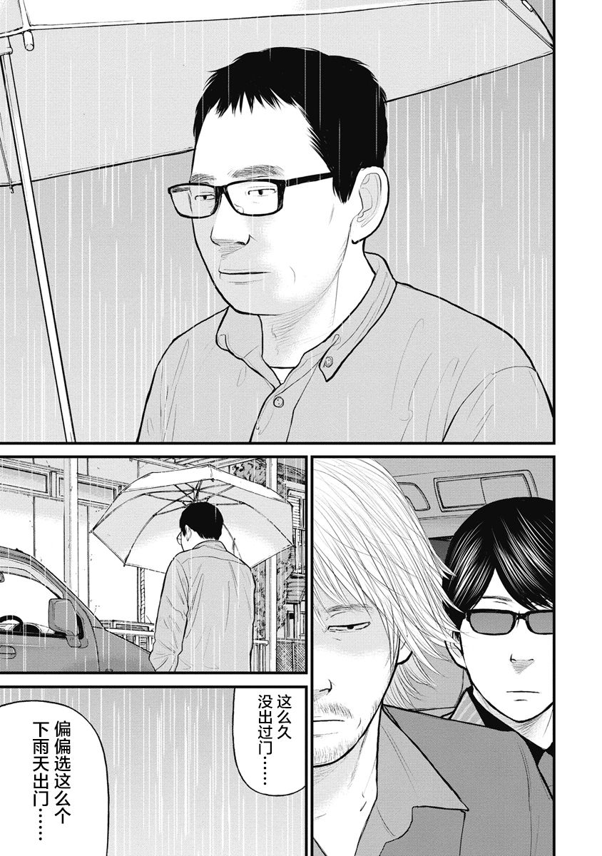 涉药品犯罪刑法治理研究漫画,第33话1图