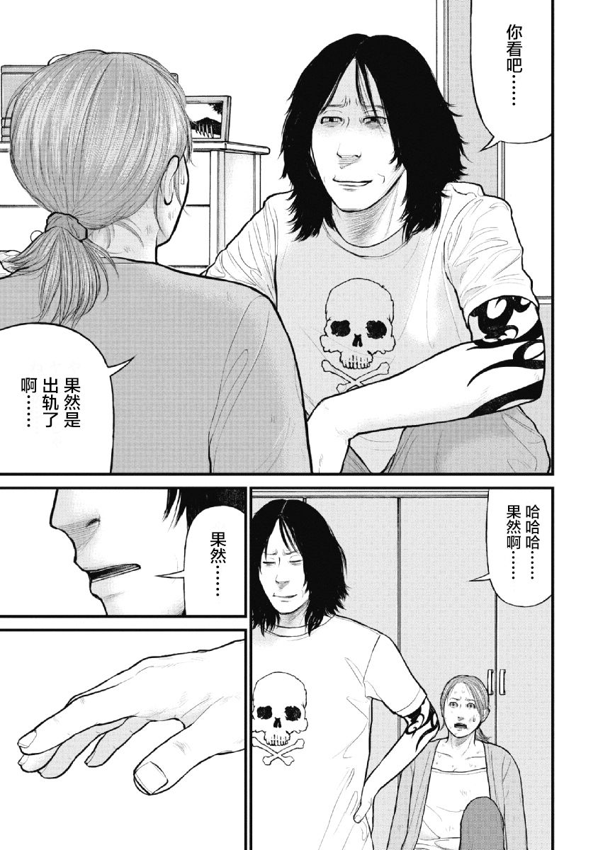 药品违法的处罚标准漫画,第13话1图