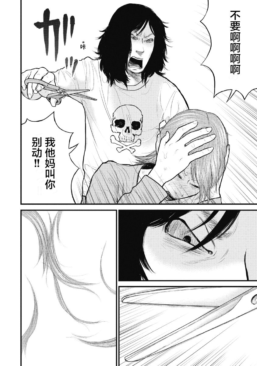 药品违法的处罚标准漫画,第13话4图