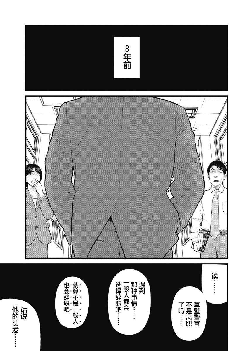 什么是药品犯罪漫画,第32话1图