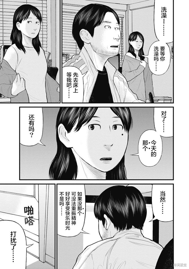 药品违法处罚一览表漫画,第40话4图