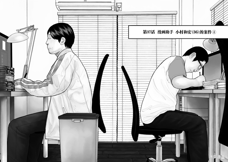 涉药品犯罪刑法治理研究漫画,第37话2图