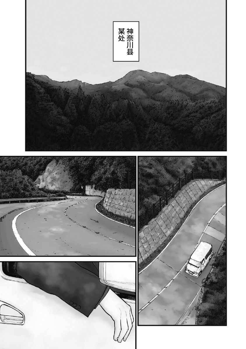 药品犯罪形成产业链的表现形式漫画,第17话1图