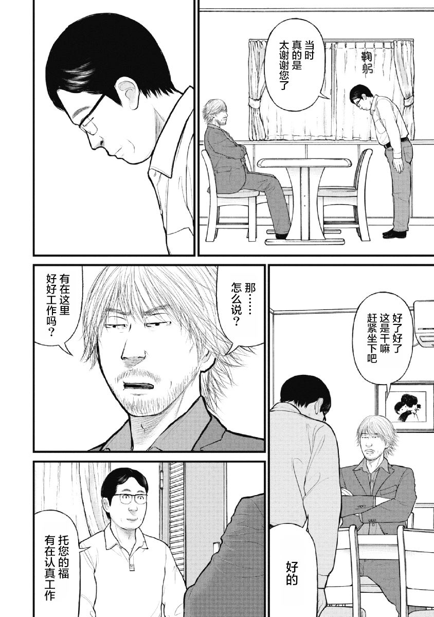 药品犯罪形成产业链的表现形式漫画,第17话5图
