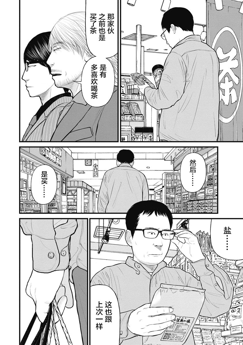 涉药品犯罪刑法治理研究漫画,第33话4图