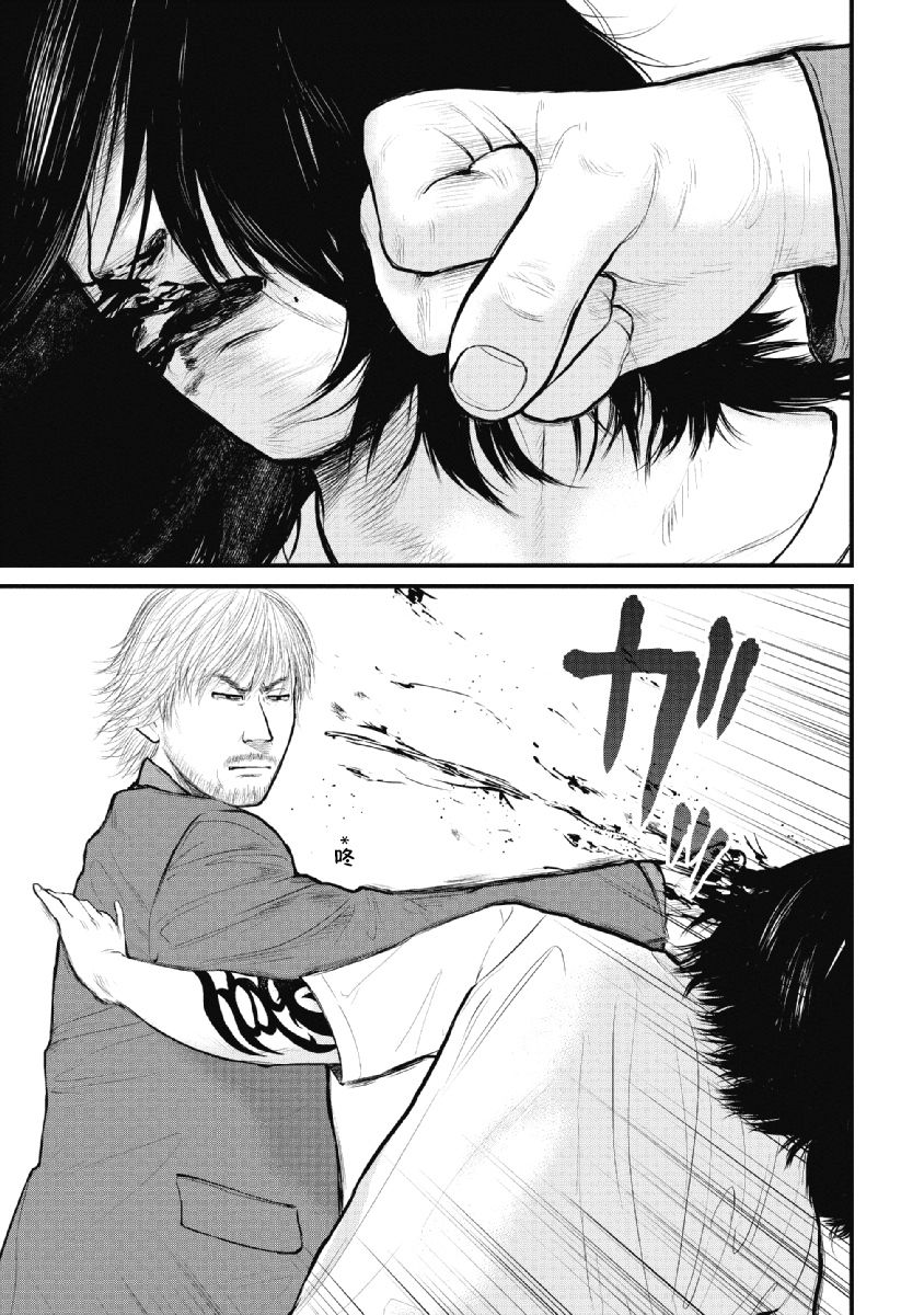 药品监管档案漫画,第16话3图