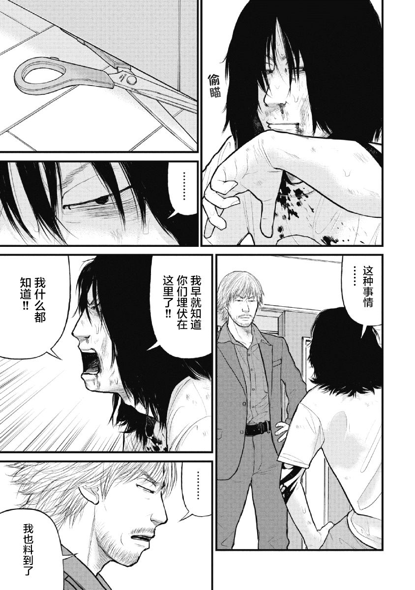 药品监管档案漫画,第16话5图