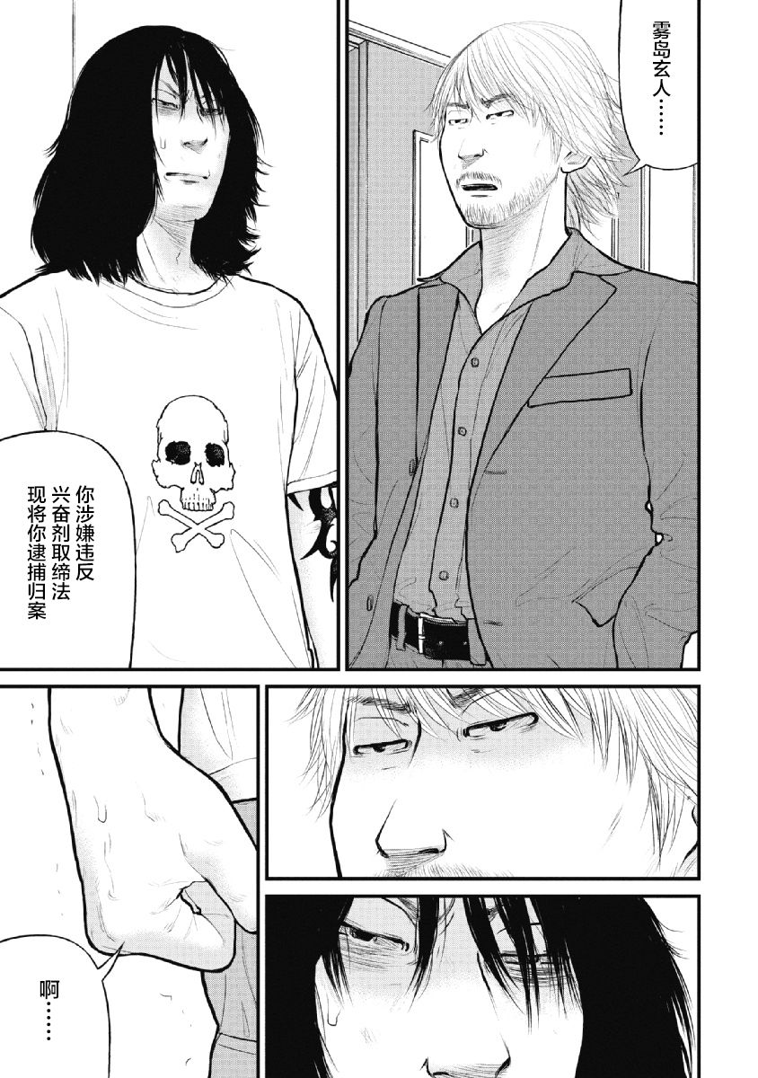 药品监管档案漫画,第16话1图