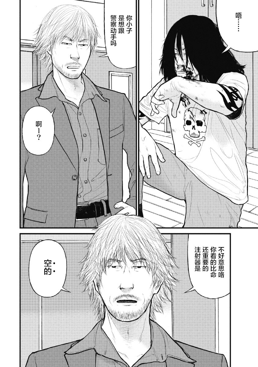 药品监管档案漫画,第16话4图