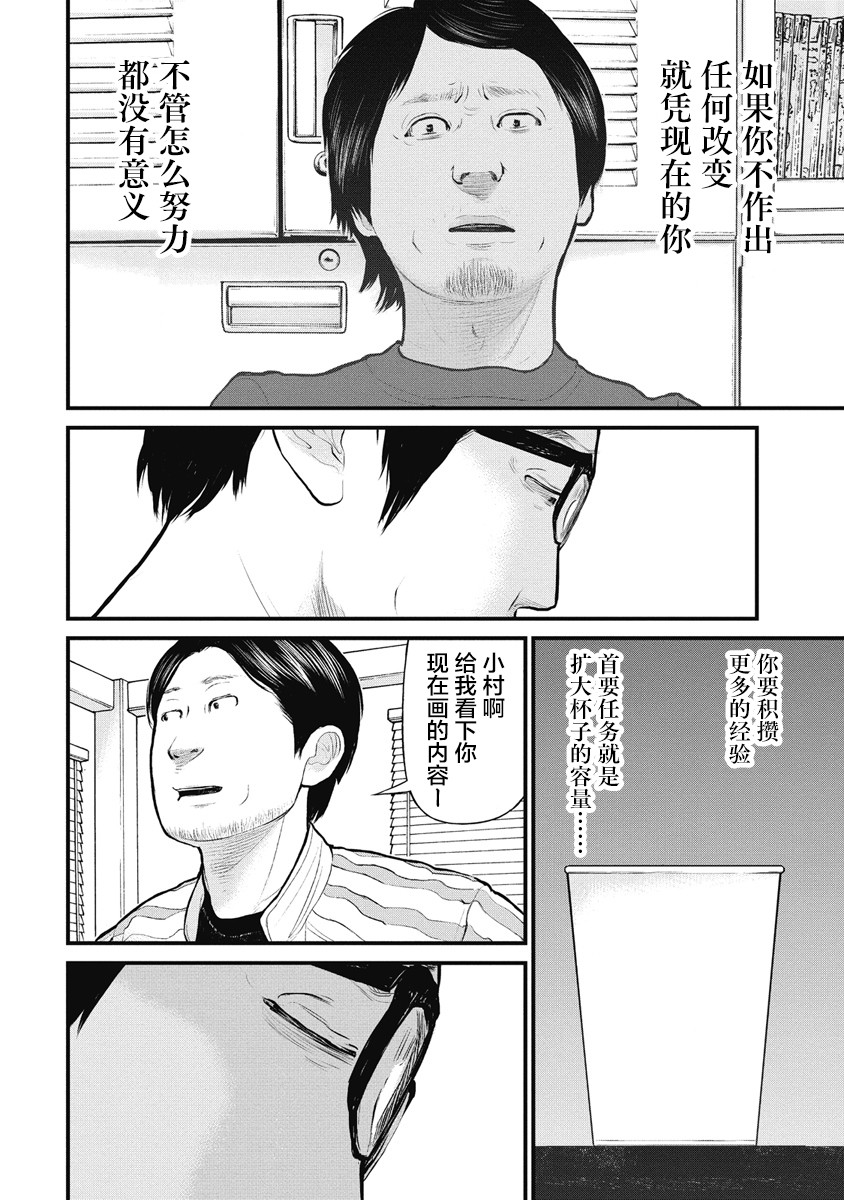 药品违法处罚一览表漫画,第36话4图