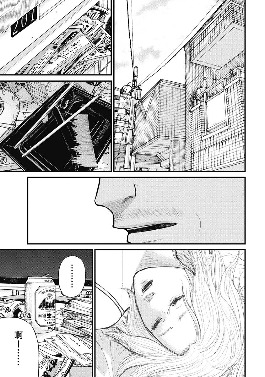 药品领域违法犯罪线索漫画,第34话1图