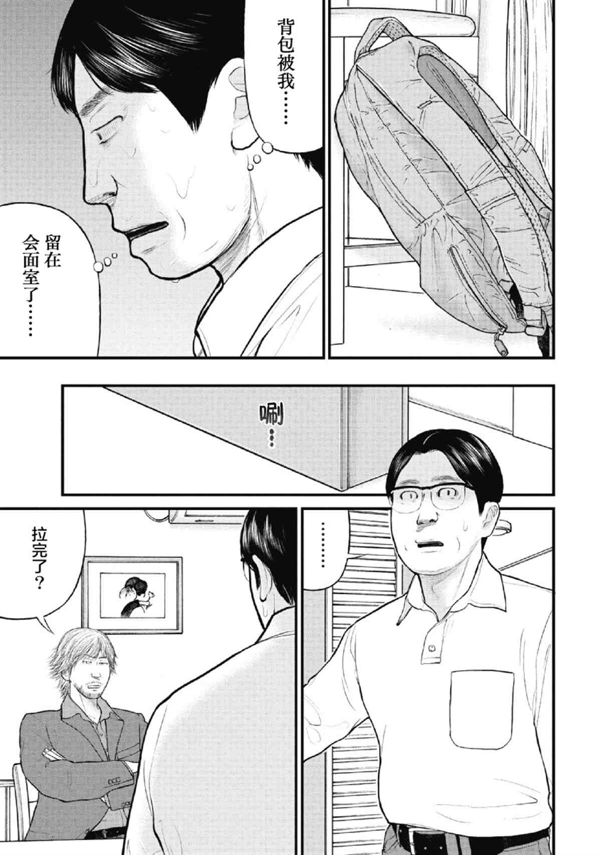 药品违法案件移送标准漫画,第21话3图