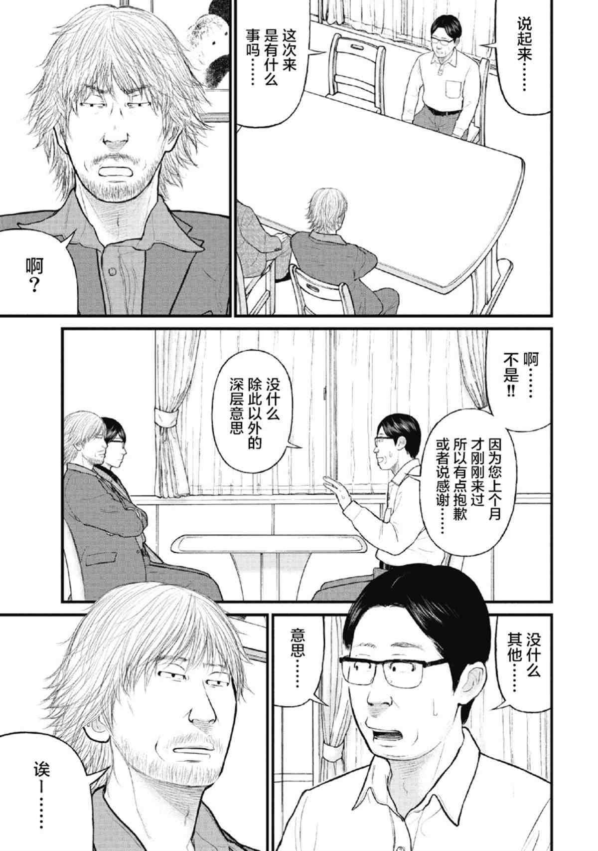 药品违法案件移送标准漫画,第21话5图