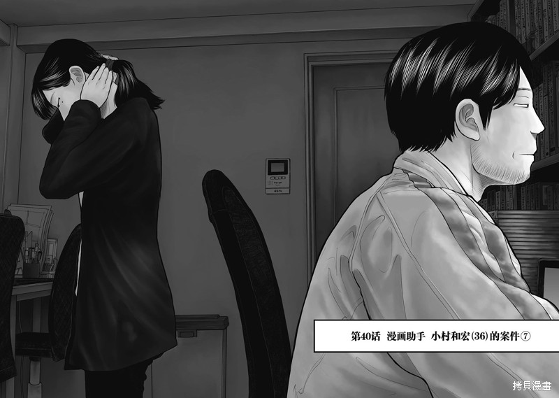 药品违法处罚一览表漫画,第40话2图