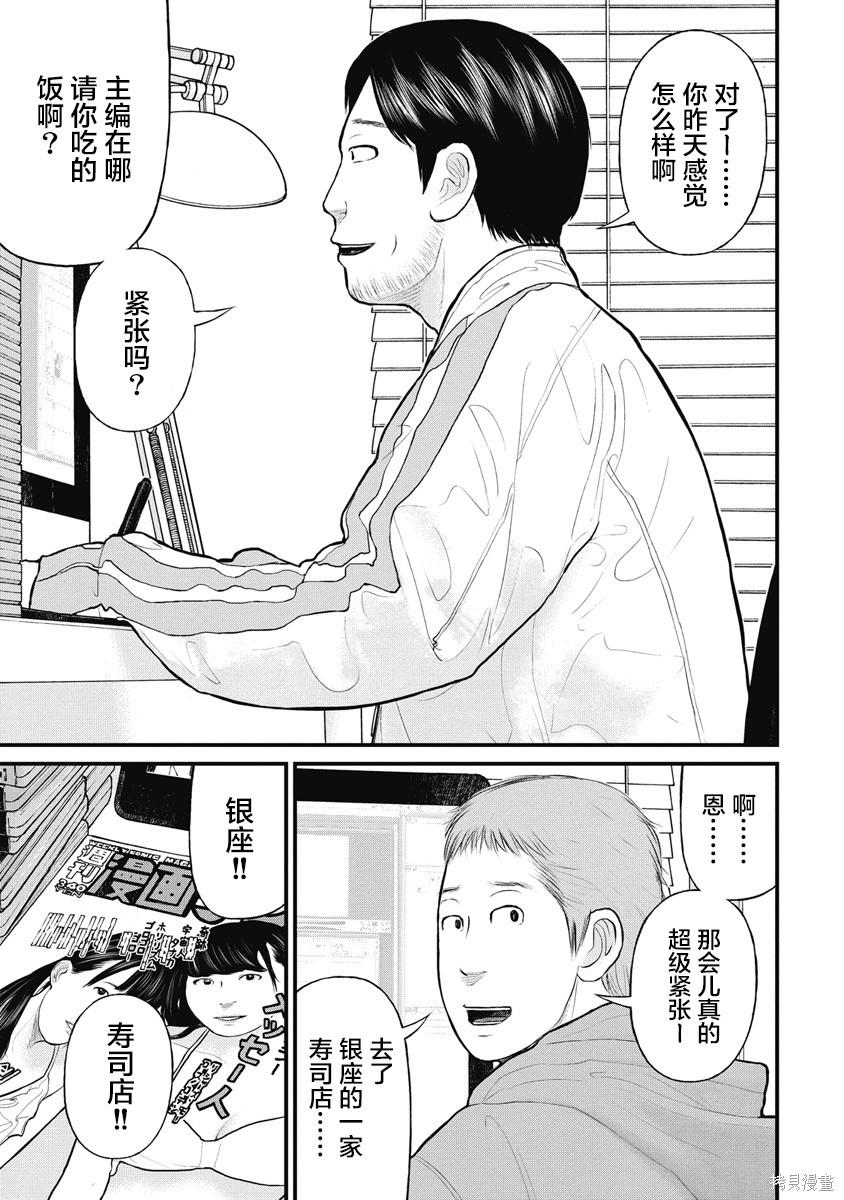 药品领域犯罪案件漫画,第39话1图