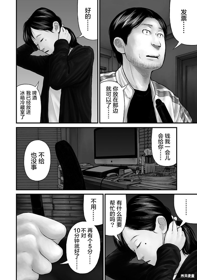 药品违法处罚一览表漫画,第40话3图