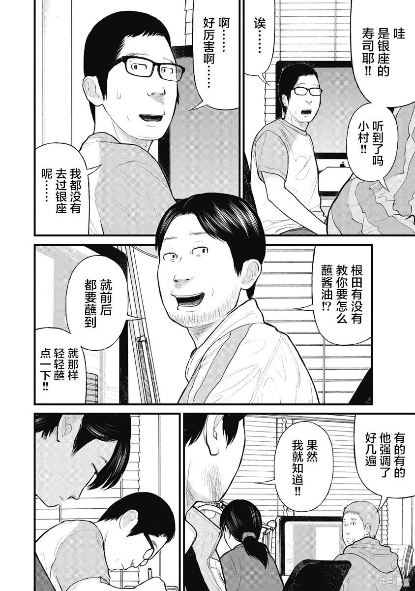药品领域犯罪案件漫画,第39话2图