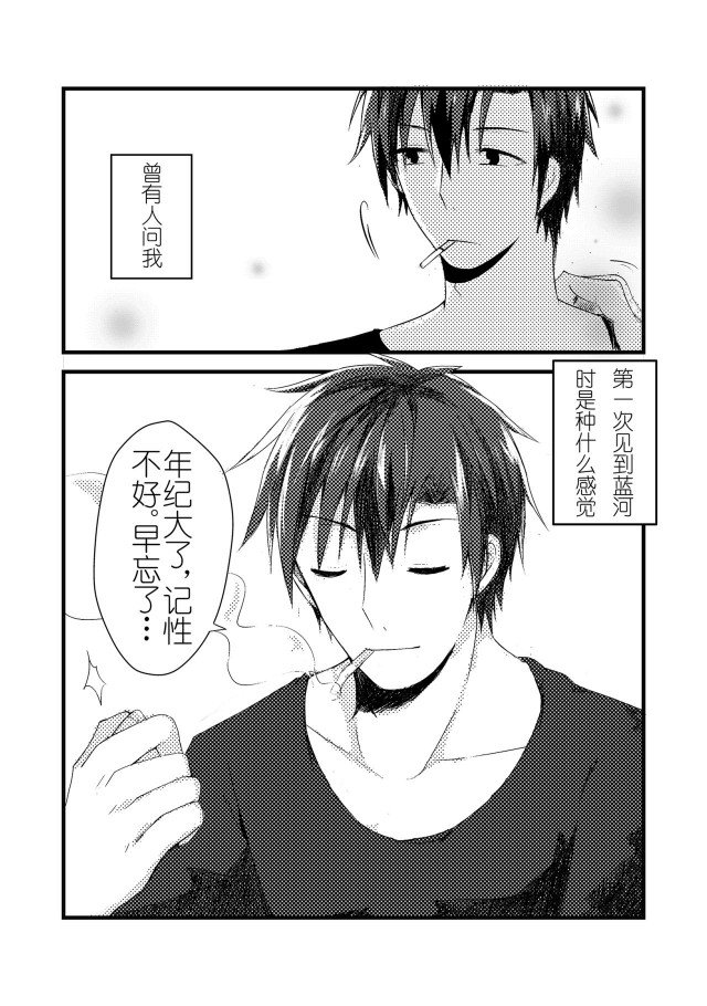你是我喜欢的人英文翻译漫画,第1回3图