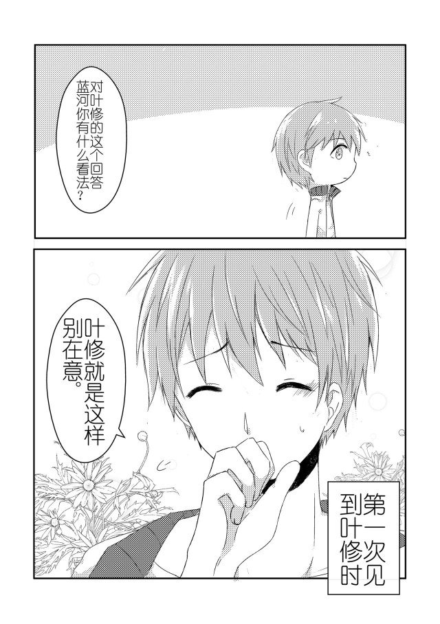 你是我喜欢的人英文翻译漫画,第1回4图