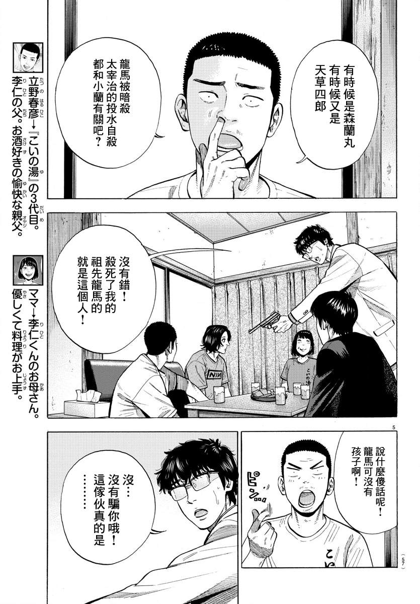 嘻嘻嘻嘻嘻嘻嘻嘻嘻嘻嘻嘻嘻嘻嘻嘻嘻漫画,第8话5图