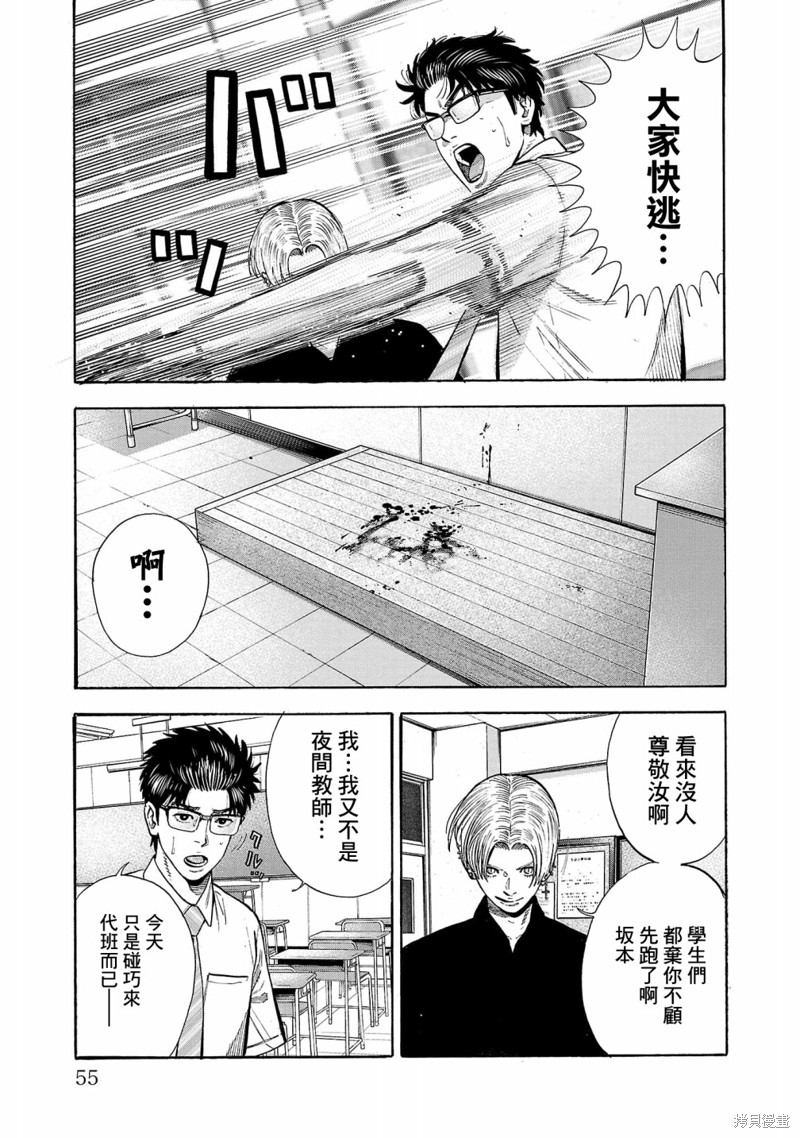 西西西西西黄色大胆漫画,第18话5图