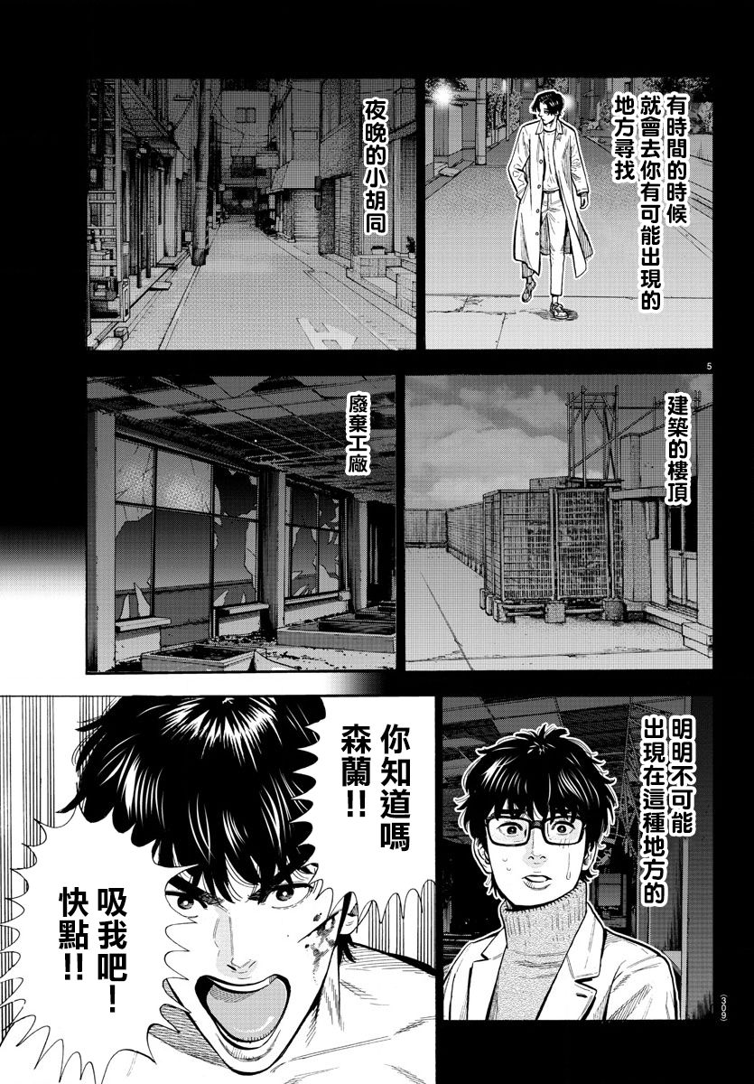 嘻嘻嘻嘻韩语翻译漫画,第9话5图