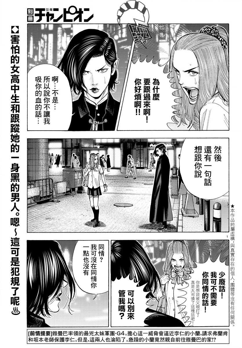 嘻嘻嘻嘻嘻是什么音乐漫画,第14话5图