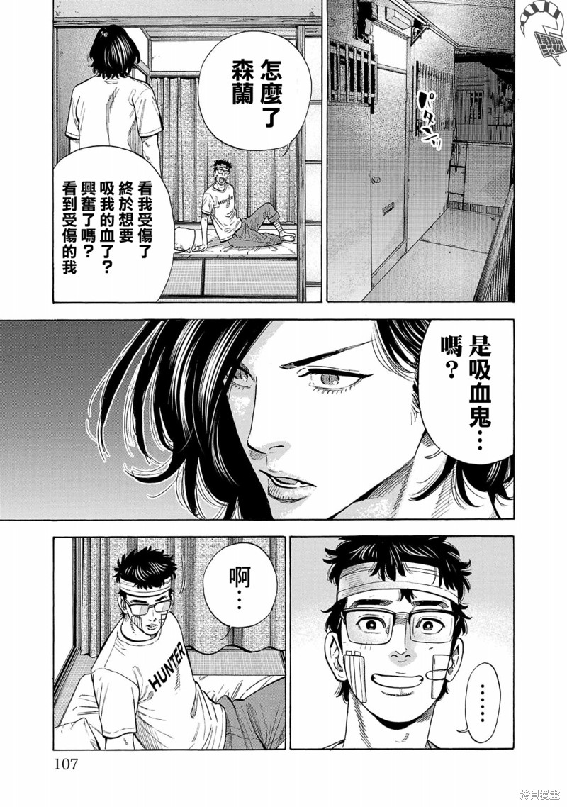 嘻嘻嘻嘻嘻嘻漫画,第19话5图