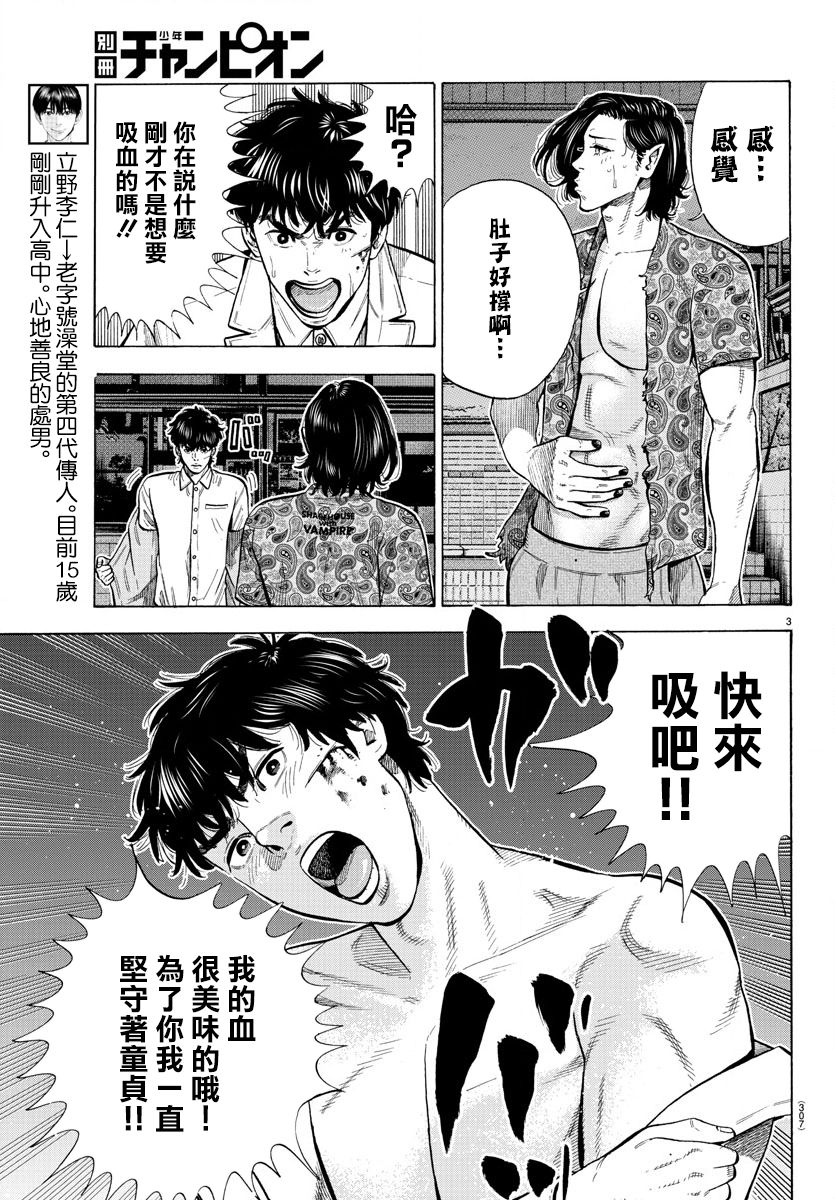 嘻嘻嘻嘻韩语翻译漫画,第9话3图