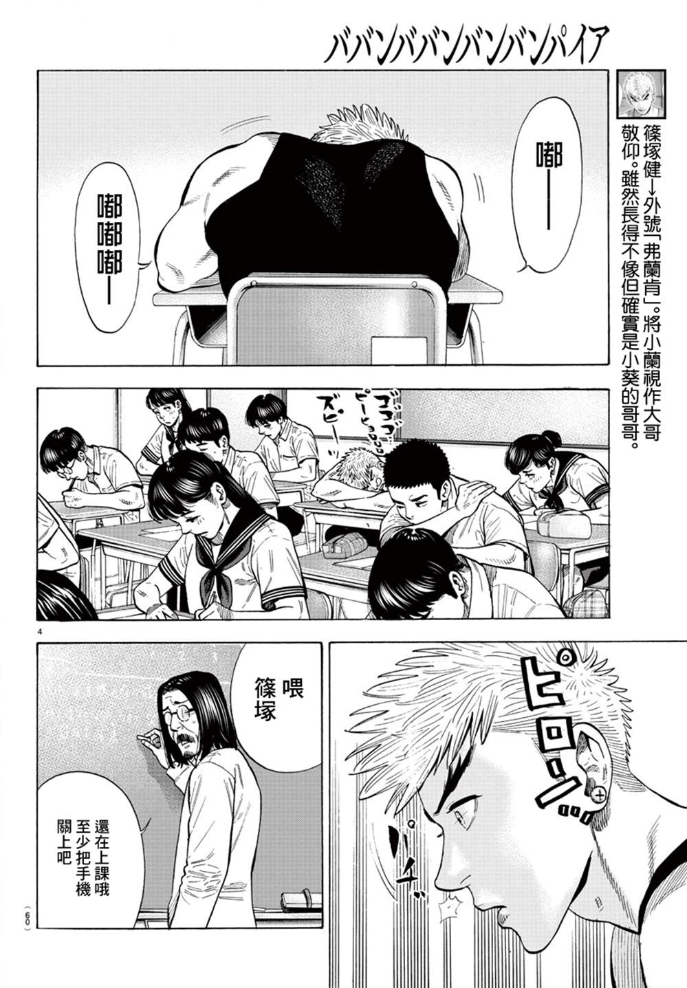 嘻嘻嘻嘻嘻嘻嘻嘻嘻嘻嘻嘻嘻嘻嘻嘻嘻漫画,第13话4图