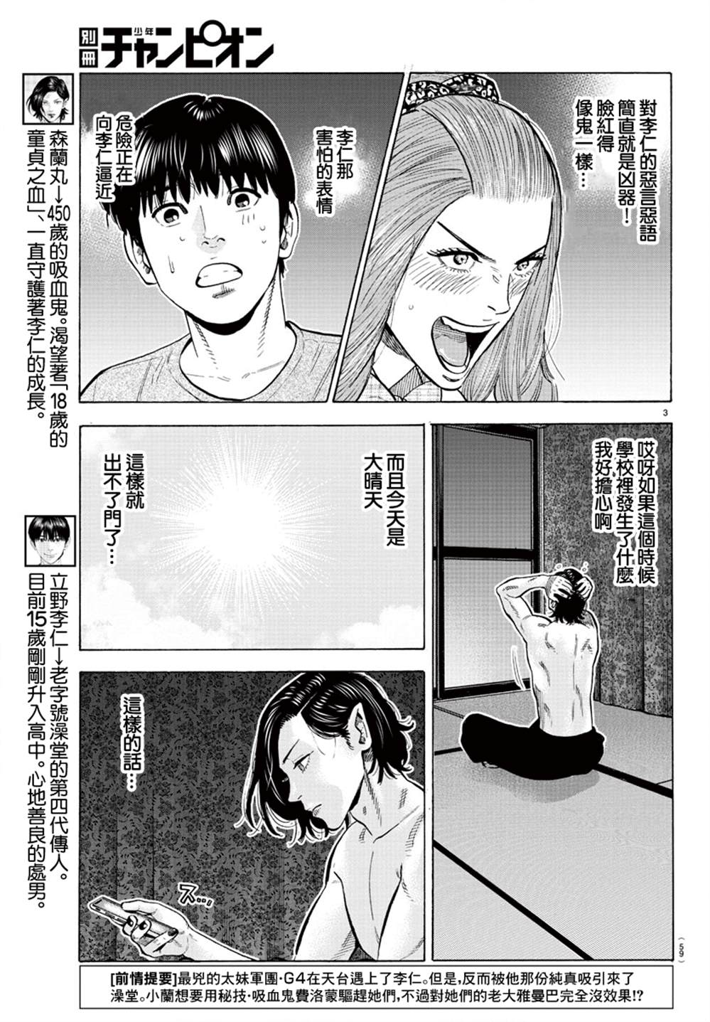 嘻嘻嘻嘻嘻嘻嘻嘻嘻嘻嘻嘻嘻嘻嘻嘻嘻漫画,第13话3图