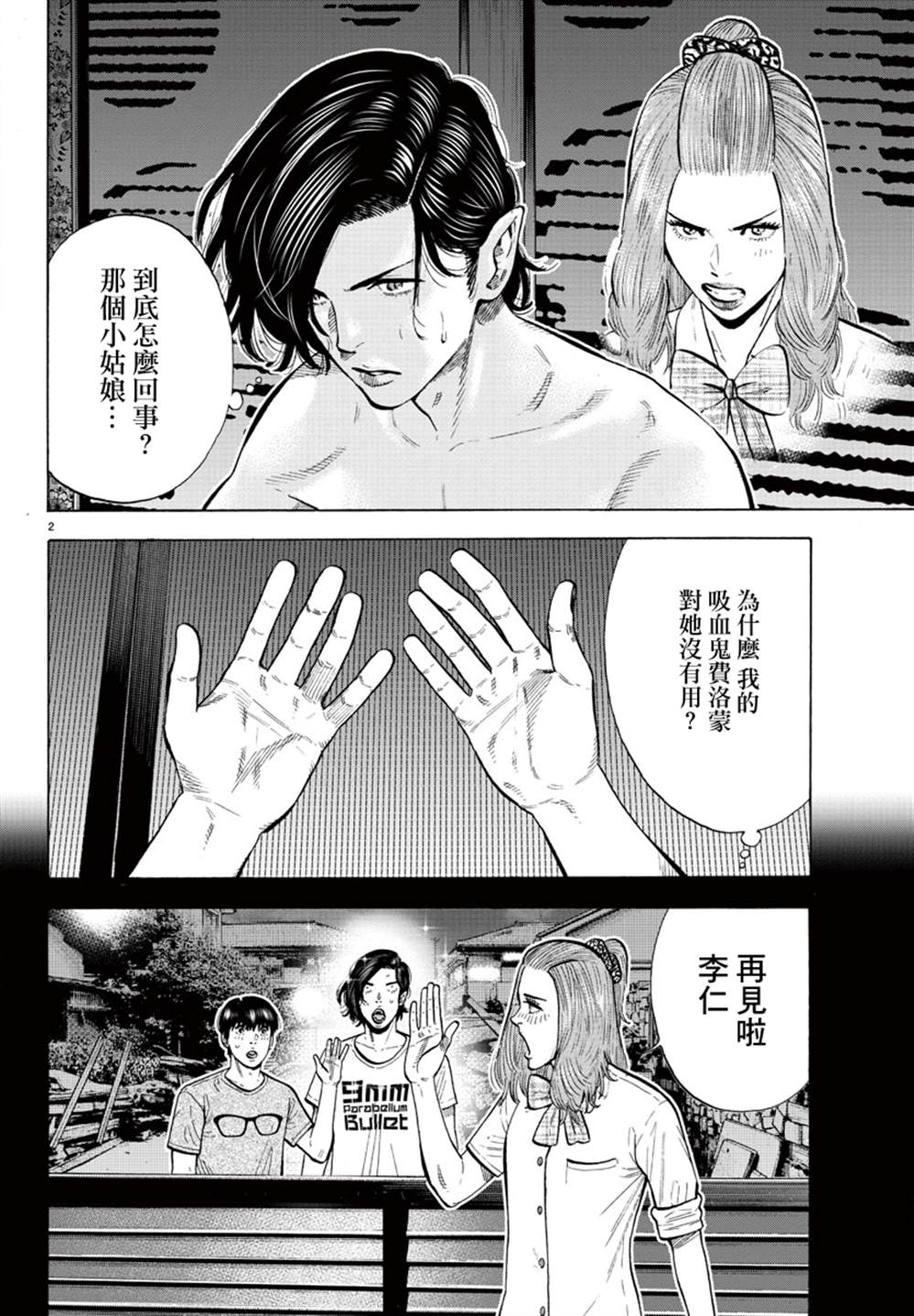 嘻嘻嘻嘻嘻嘻嘻嘻嘻嘻嘻嘻嘻嘻嘻嘻嘻漫画,第13话2图
