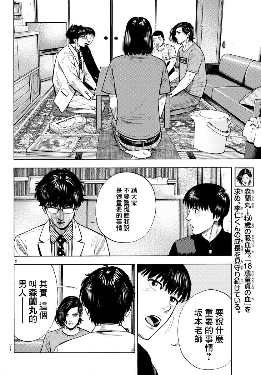 嘻嘻嘻嘻嘻嘻嘻嘻嘻嘻嘻嘻嘻嘻嘻嘻嘻漫画,第8话2图