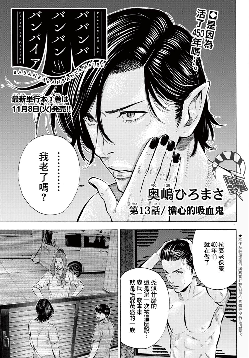 嘻嘻嘻嘻嘻嘻嘻嘻嘻嘻嘻嘻嘻嘻嘻嘻嘻漫画,第13话1图