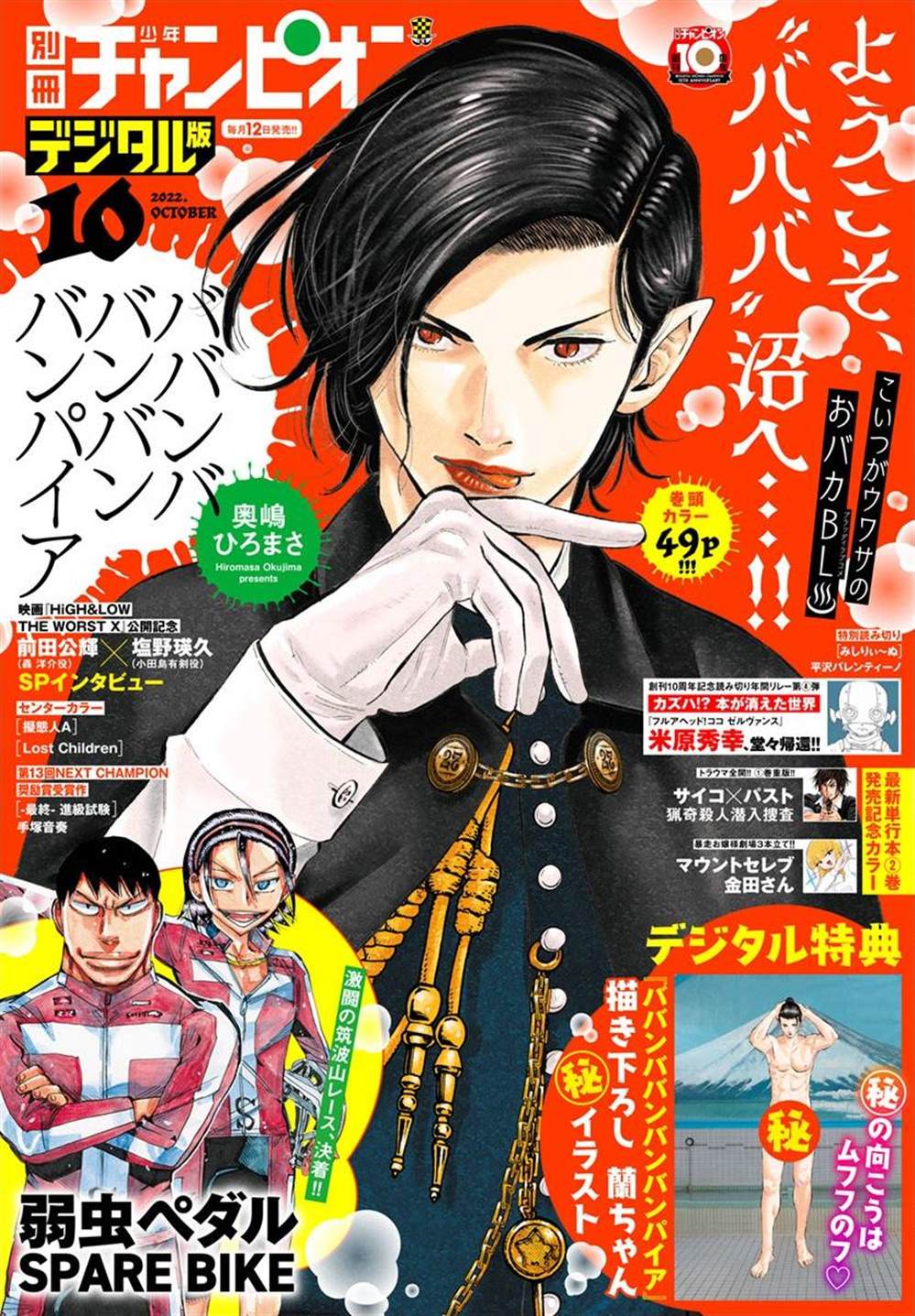 嘻嘻嘻嘻嘻嘻嘻嘻嘻嘻嘻嘻嘻嘻嘻嘻嘻漫画,第12话1图
