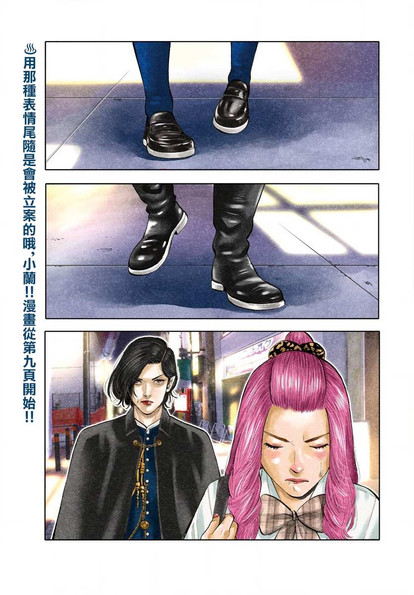 嘻嘻嘻嘻嘻是什么音乐漫画,第14话4图
