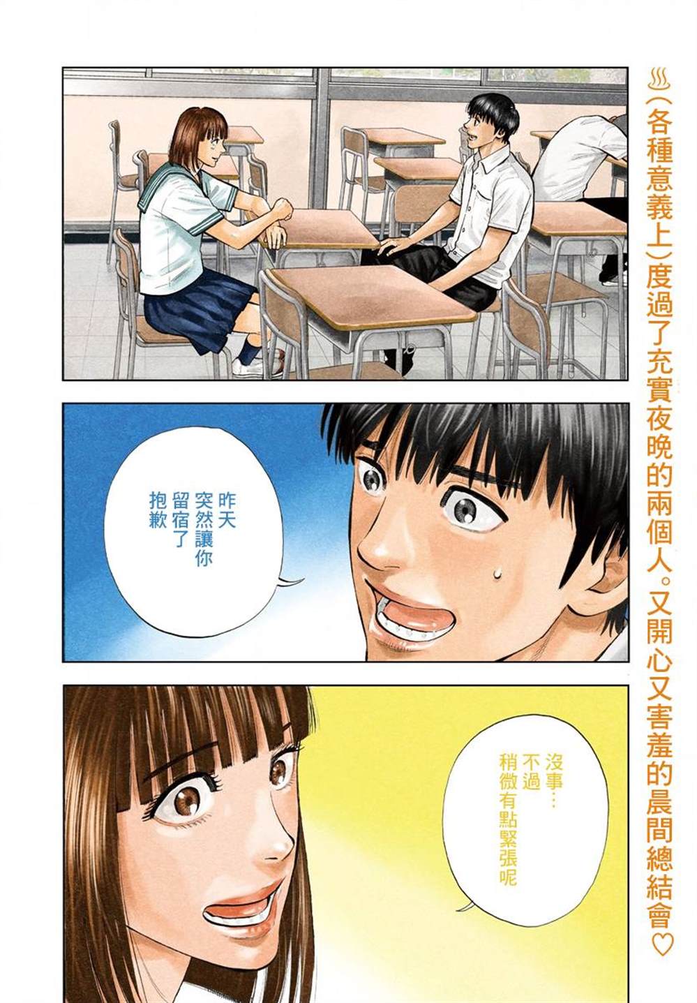 嘻嘻嘻嘻嘻嘻嘻嘻嘻嘻嘻嘻嘻嘻嘻嘻嘻漫画,第12话3图
