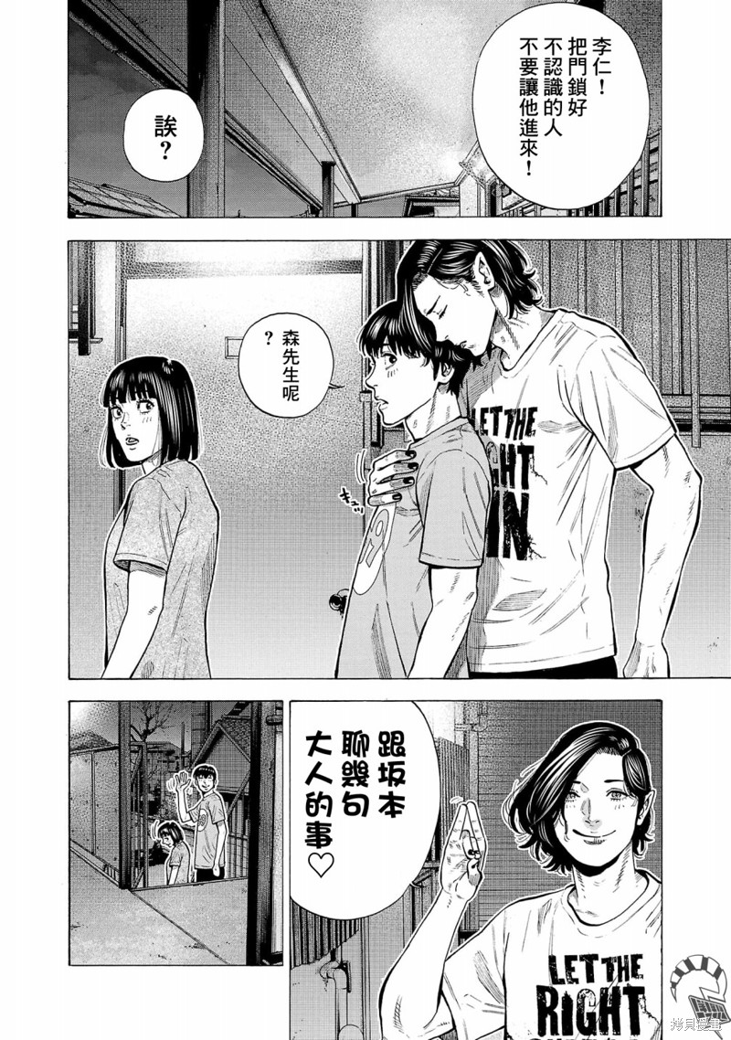 嘻嘻嘻嘻嘻嘻漫画,第19话4图
