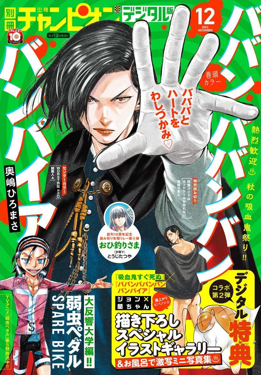 嘻嘻嘻嘻嘻是什么音乐漫画,第14话1图