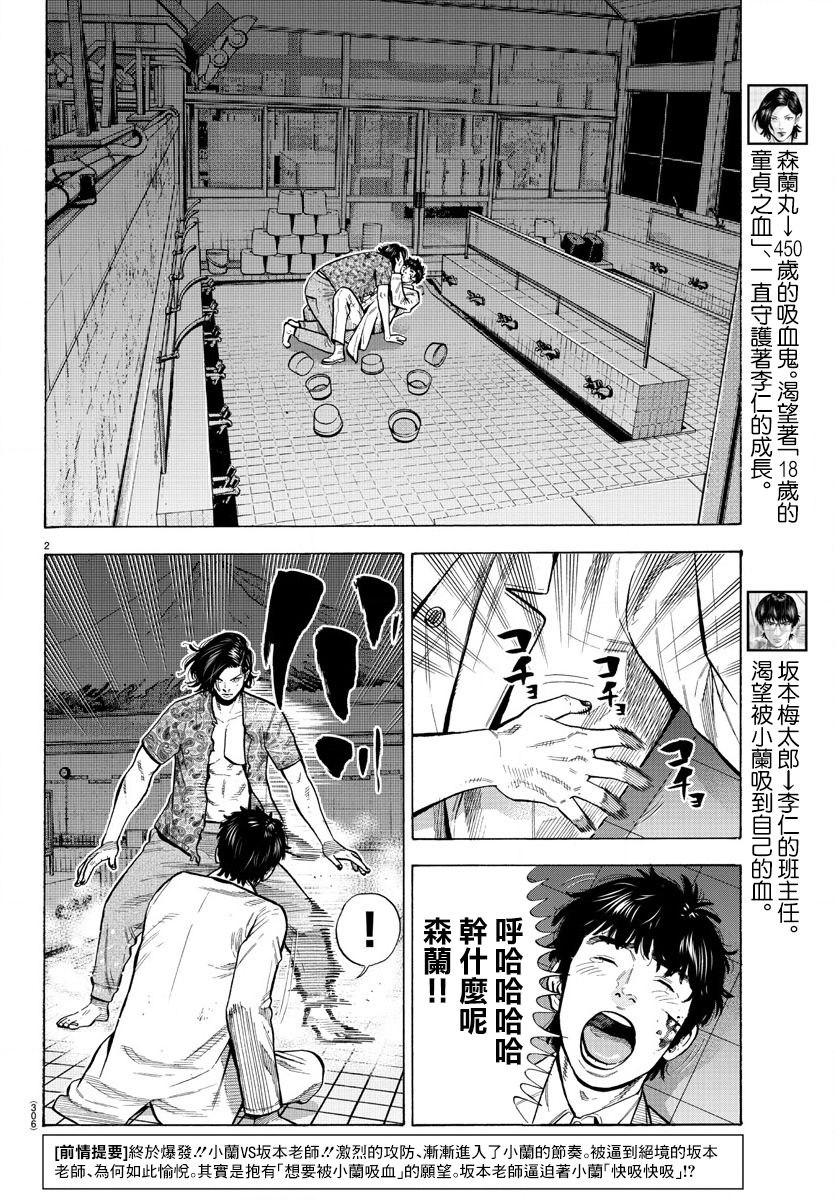 嘻嘻嘻嘻韩语翻译漫画,第9话2图