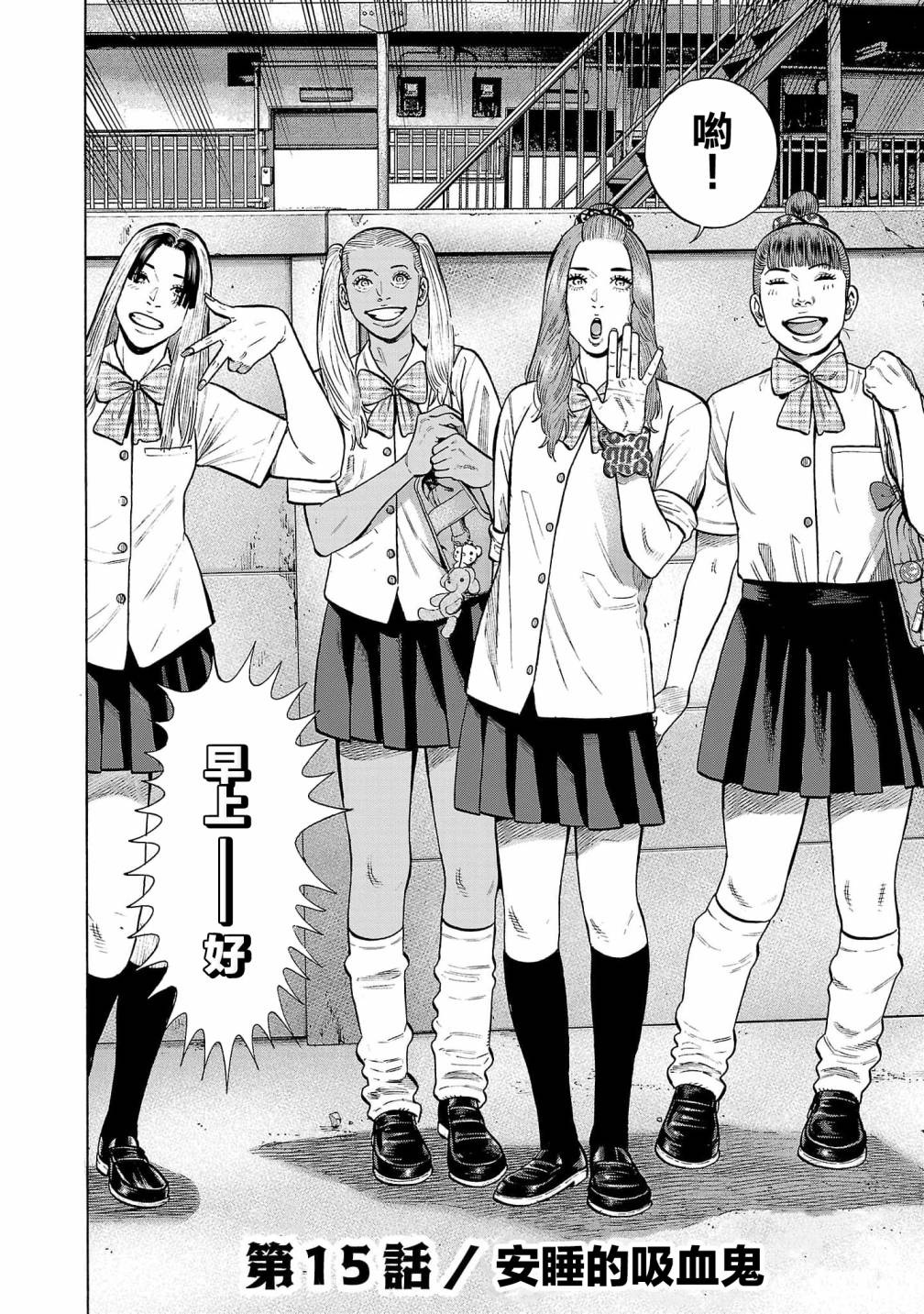 嘻嘻嘻嘻嘻原视频漫画,第15话3图