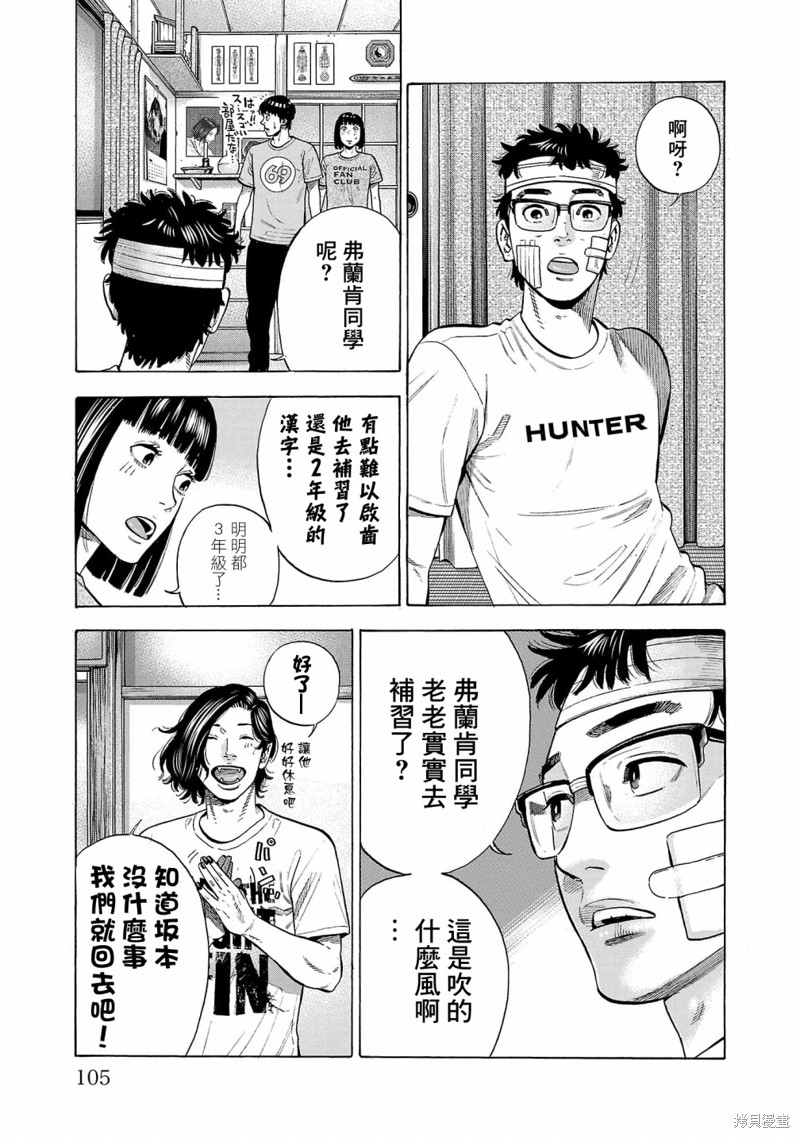 嘻嘻嘻嘻嘻嘻漫画,第19话3图