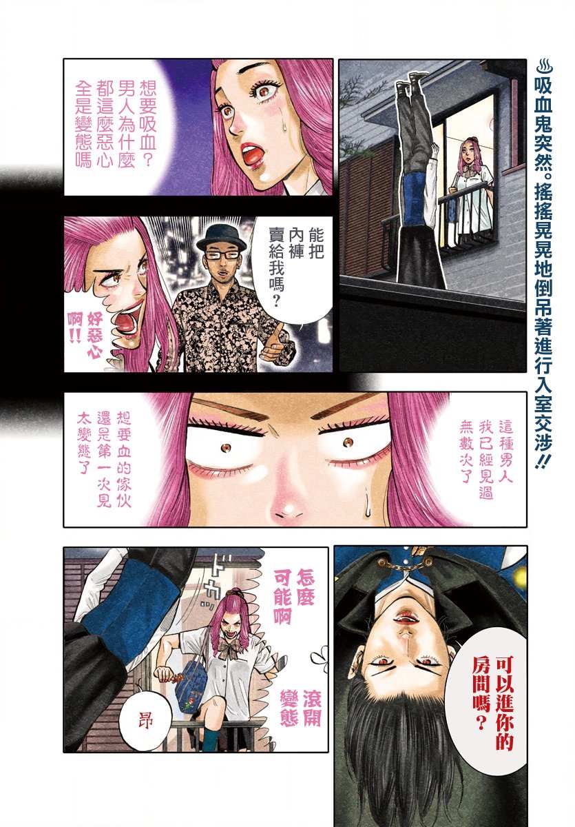 嘻嘻嘻嘻嘻是什么音乐漫画,第14话3图