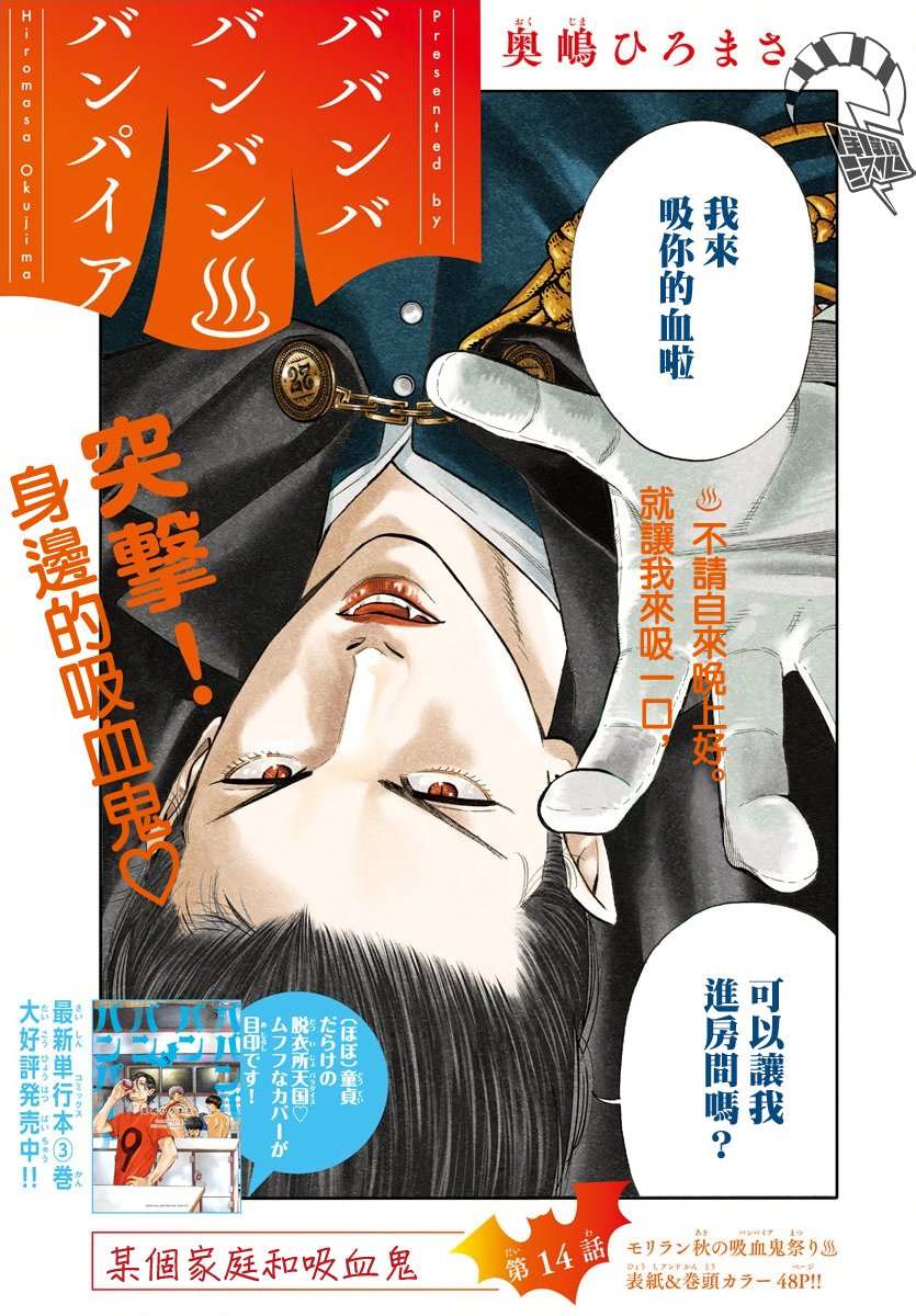 嘻嘻嘻嘻嘻是什么音乐漫画,第14话2图