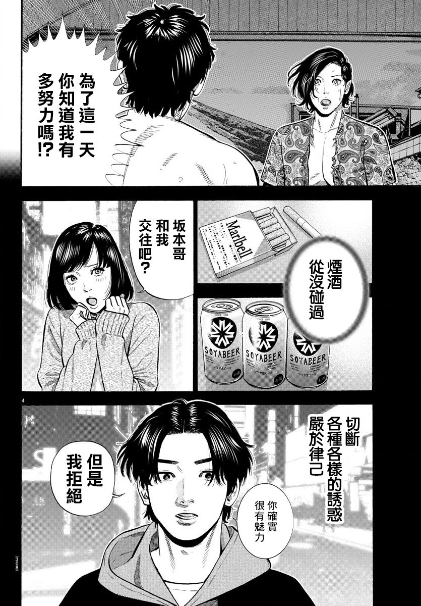 嘻嘻嘻嘻韩语翻译漫画,第9话4图