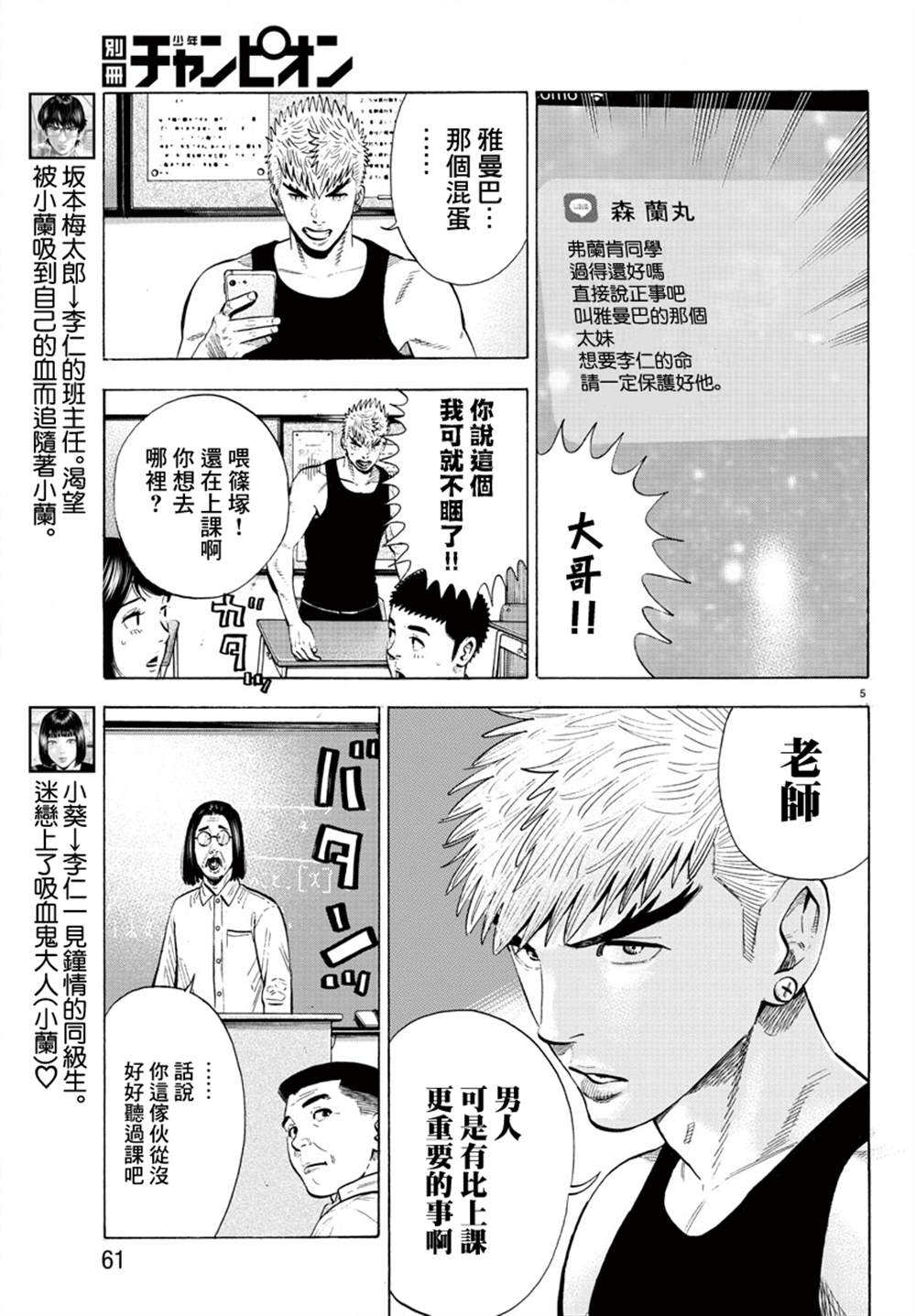 嘻嘻嘻嘻嘻嘻嘻嘻嘻嘻嘻嘻嘻嘻嘻嘻嘻漫画,第13话5图
