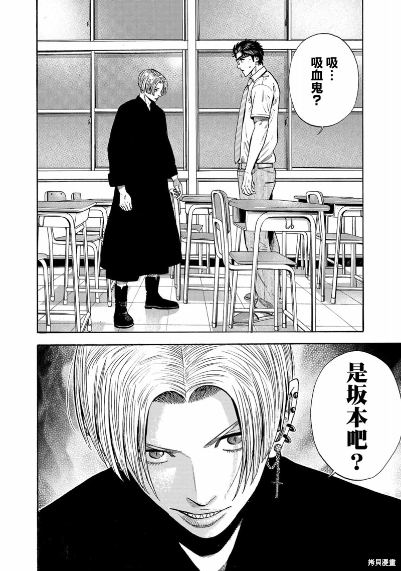 西西西西西黄色大胆漫画,第18话4图
