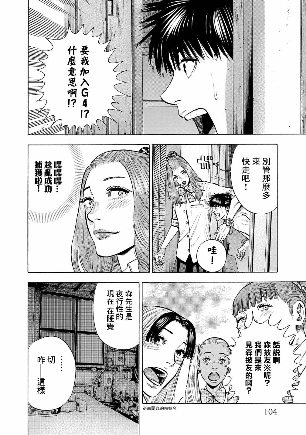 嘻嘻嘻嘻嘻原视频漫画,第15话5图