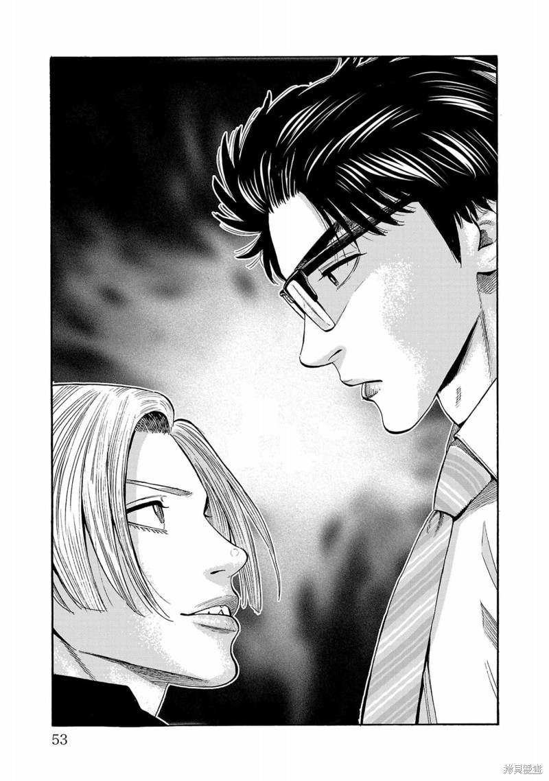 西西西西西黄色大胆漫画,第18话3图