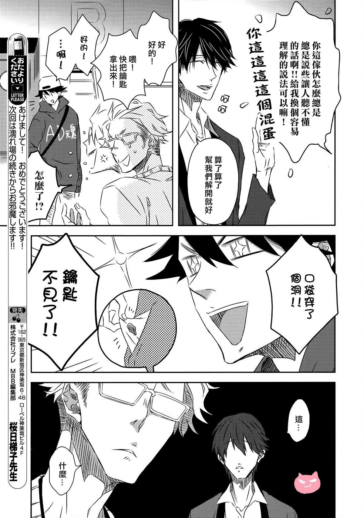 我让最想被拥抱的男人威胁了西班牙篇漫画,第17话3图
